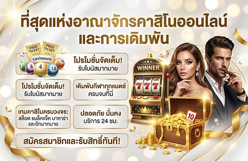 หน้าหลักระบบฝากถอนออโต้ pizza168 เว็บสล็อตใหม่